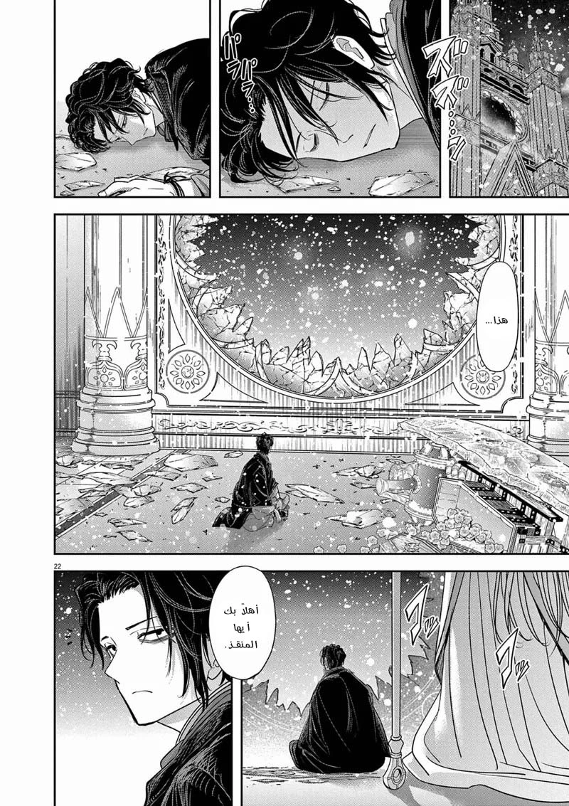 Chapter Image 23